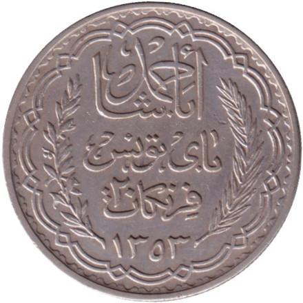 Монета 20 франков. 1934 год, Тунис. (Новый тип).