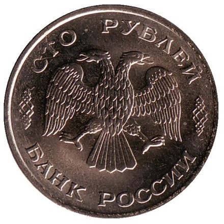 monetarus_Russia_100rub_LMD_1993_2.jpg monetarus_Russia_100rub_LMD_1993_2.jpg
