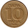 Монета 10 пара. 1996 год, Югославия. Монета 10 пара. 1996 год, Югославия.