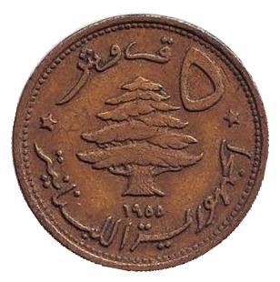 Монета 5 пиастров. 1955 год, Ливан. Лев.