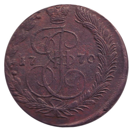 Монета 5 копеек. 1770 год, Российская империя.