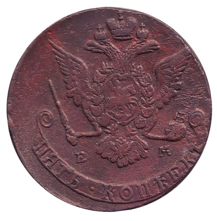 Монета 5 копеек. 1770 год, Российская империя. Монета 5 копеек. 1770 год, Российская империя.