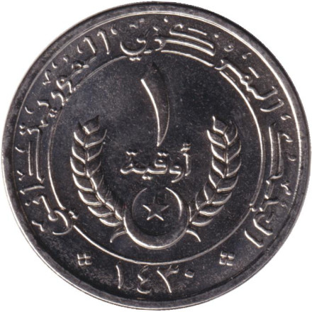 Монета 1 угия. 2009 год, Мавритания. Монета 1 угия. 2009 год, Мавритания.
