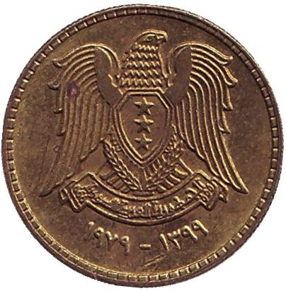 Монета 5 пиастров. 1979 год, Сирия. Орёл.