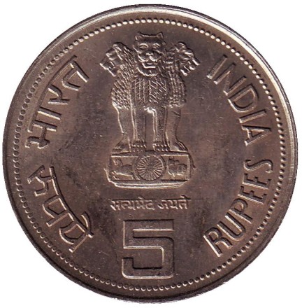 monetarus_5rupi_1985_ind_gandi_2.jpg monetarus_5rupi_1985_ind_gandi_2.jpg