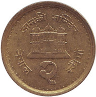Монета 2 рупии. 2001 год, Непал. Монета 2 рупии. 2001 год, Непал.
