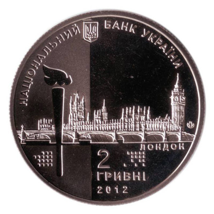monetarus_2grivni_Olimpiada_Ukraine_2012_2.jpg
