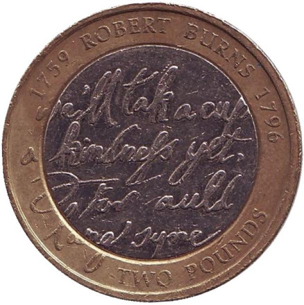 Монета 2 фунта. 2009 год, Великобритания. 250 лет со дня рождения Роберта Бёрнса.