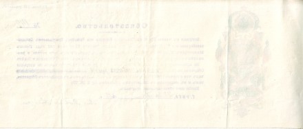 revers58y3.jpg revers58y3.jpg