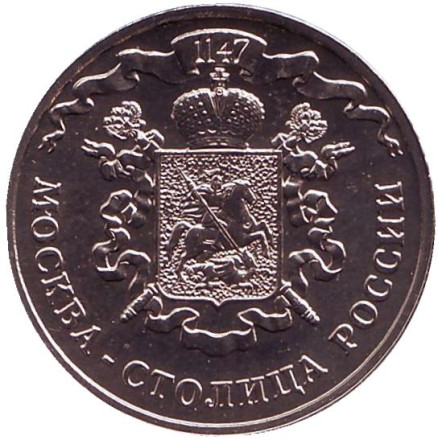 Св. Даниил - небесный покровитель Москвы. Памятный жетон, ММД.