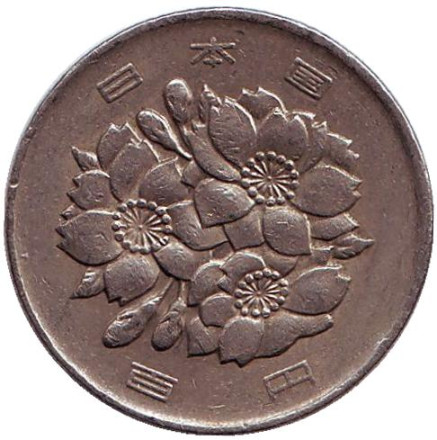 Монета 100 йен. 1981 год, Япония.