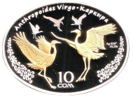 Монета 10 сомов. 2017 год, Киргизия. Журавль-красавка. Монета 10 сомов. 2017 год, Киргизия. Журавль-красавка.