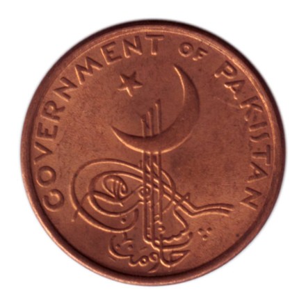 monetarus_1paisa_Pakistan_1962_2.jpg