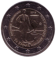 Монета 2 евро. 2015 год, Греция. 75 лет со дня смерти Спиридона Луиса. Монета 2 евро. 2015 год, Греция. 75 лет со дня смерти Спиридона Луиса.