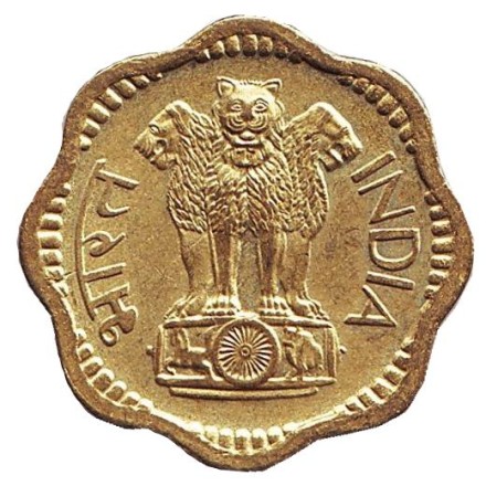 Монета 10 пайсов. 1968 год, Индия. ("♦" - Бомбей)