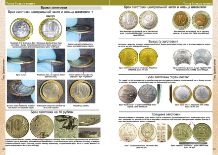 Каталог монет СССР и России 1918-2026 гг. Выпуск 21, 2025 год. CoinsMoscow. Каталог монет СССР и России 1918-2026 гг. Выпуск 21, 2025 год. CoinsMoscow.