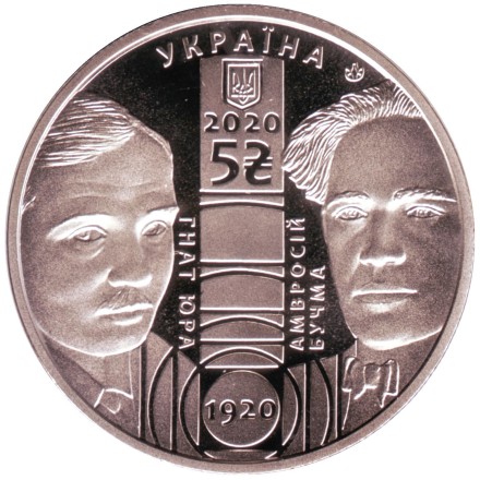 Монета 5 гривен. 2020 год, Украина. 100 лет Национальному академическому драматическому театру имени Ивана Франко.