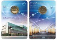 Памятный жетон в блистере, Санкт-Петербург, 2012 год. Станция метро Международная. Памятный жетон в блистере, Санкт-Петербург, 2012 год. Станция метро Международная.