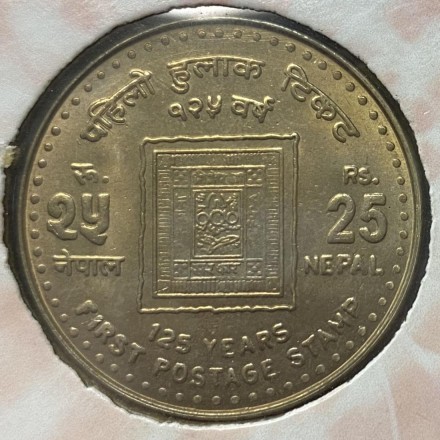 Монета 25 рупий, 2006 год, Непал. (в открытке) 125 лет первой почтовой марке Непала.