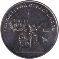 Монета 25 рублей. 2020 год, Приднестровье. Город-герой Севастополь. Монета 25 рублей. 2020 год, Приднестровье. Город-герой Севастополь.