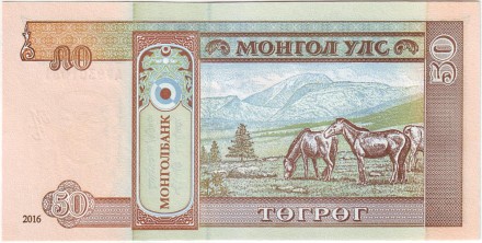 Банкнота 50 тугриков. 2016 год, Монголия. Дамдин Сухэ-Батор. Банкнота 50 тугриков. 2016 год, Монголия. Дамдин Сухэ-Батор.
