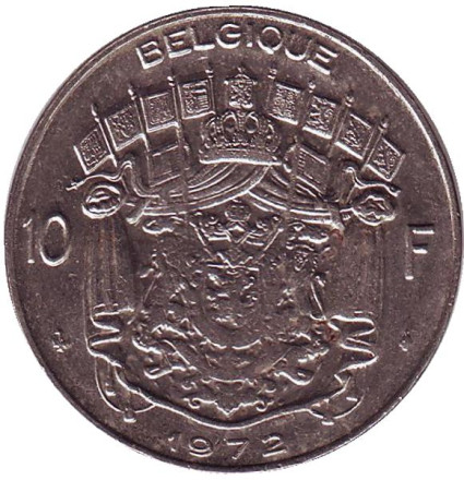Монета 10 франков. 1972 год, Бельгия. (Belgique)