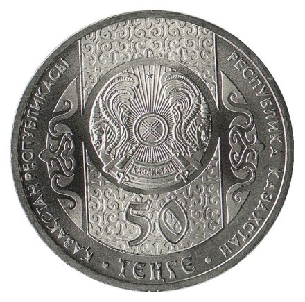 monetarus_kazahstan_50tenge_kolobok_2013_2.jpg