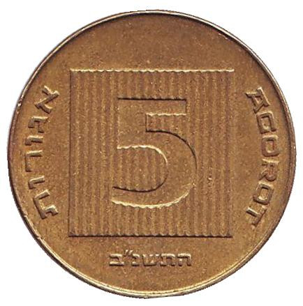 Монета 5 агор. 1992 год, Израиль. Древняя монета.
