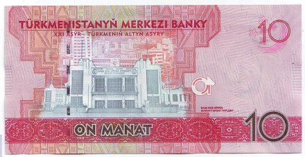 Банкнота 10 манат. 2017 год, Туркменистан. V Азиатские игры в Ашхабаде.