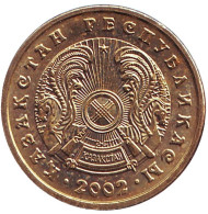 Монета 1 тенге, 2002 год, Казахстан. Монета 1 тенге, 2002 год, Казахстан.