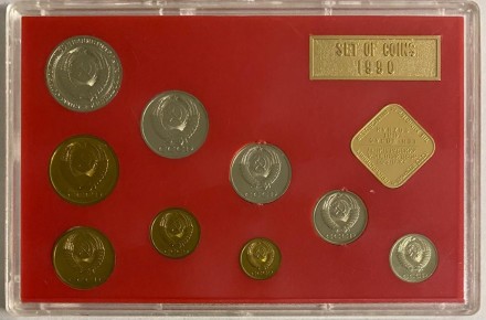 Банковский набор монет СССР 1990 года в пластиковой упаковке, СССР.
