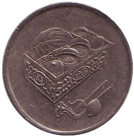 Монета 20 сен. 2001 год, Малайзия. Корзина с едой. Монета 20 сен. 2001 год, Малайзия. Корзина с едой.