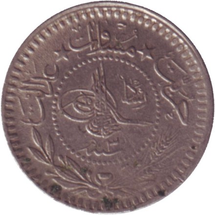 Монета 5 пара. 1909 год, Османская империя. Старый тип. Цифра "٣" (3). Монета 5 пара. 1909 год, Османская империя. Старый тип. Цифра "٣" (3).