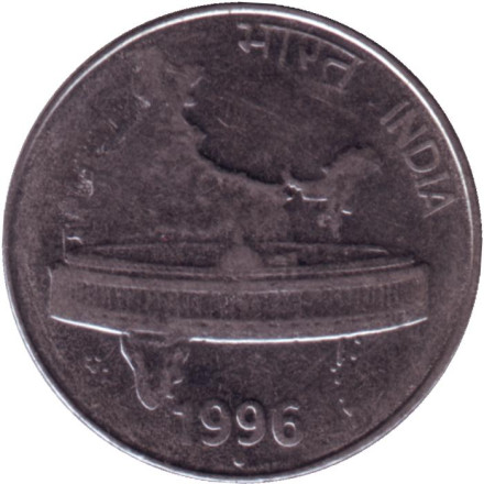 Монета 50 пайсов. 1996 год, Индия. ("°" - Ноида). Здание Парламента на фоне карты Индии.