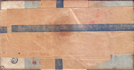 Банкнота 5 рублей. 1961 год, СССР (из обращения). Банковская пачка. Банкнота 5 рублей. 1961 год, СССР (из обращения). Банковская пачка.