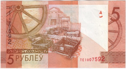 Банкнота 5 рублей. 2019 год, Беларусь. Банкнота 5 рублей. 2019 год, Беларусь.