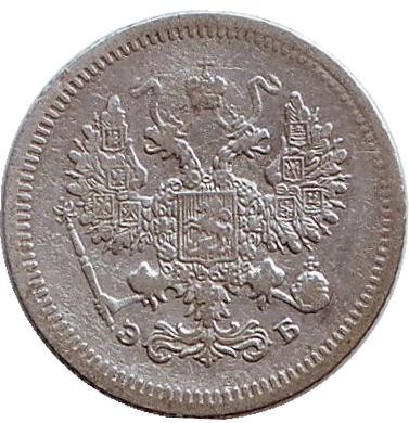 Монета 10 копеек. 1907 год, Российская империя. Монета 10 копеек. 1907 год, Российская империя.