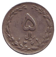 Монета 5 риалов. 1982 год, Иран. Монета 5 риалов. 1982 год, Иран.