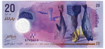 Банкнота 20 руфий. 2015 год, Мальдивы. Тунец.