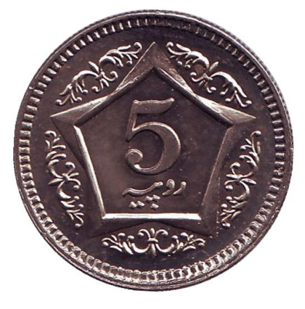 Монета 5 рупий. 2005 год, Пакистан. UNC.