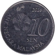 Монета 10 сен. 2016 год, Малайзия. Монета 10 сен. 2016 год, Малайзия.