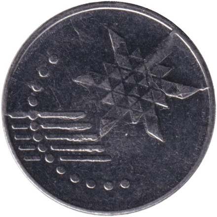 Монета 10 сен. 2016 год, Малайзия.