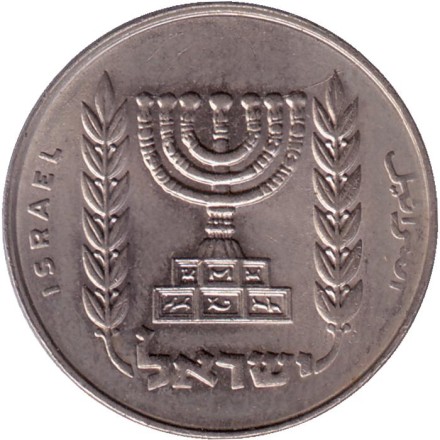 Монета 1/2 лиры. 1977 год, Израиль. Менора (Семисвечник). Монета 1/2 лиры. 1977 год, Израиль. Менора (Семисвечник).