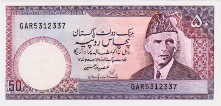Банкнота 50 рупий. 1986-2006 гг., Пакистан. P-40(7).