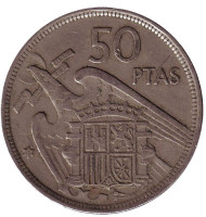 Монета 50 песет. 1957 год, Испания. (58 внутри звезды). Монета 50 песет. 1957 год, Испания. (58 внутри звезды).