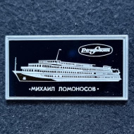 Речной флот СССР. Теплоход "Михаил Ломоносов". Значок. СССР. Речной флот СССР. Теплоход "Михаил Ломоносов". Значок. СССР.
