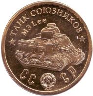 Танк союзников "M3 «Ли»". Серия "Танки Второй мировой войны". Монетовидный жетон.  Танк союзников "M3 «Ли»". Серия "Танки Второй мировой войны". Монетовидный жетон.