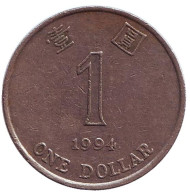 Монета 1 доллар. 1994 год, Гонконг. Монета 1 доллар. 1994 год, Гонконг.