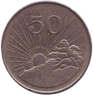 Монета 50 центов. 1997 год, Зимбабве.