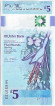 Банкнота 5 фунтов. 2018 год, Северная Ирландия. Банкнота 5 фунтов. 2018 год, Северная Ирландия.